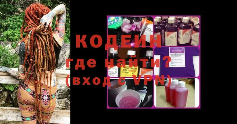 Codein Purple Drank  что такое наркотик  Бийск 