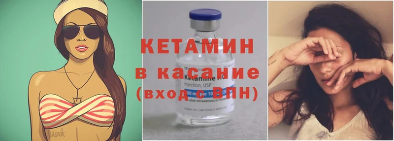 КЕТАМИН ketamine  Бийск 