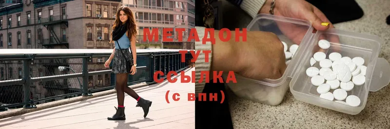 Метадон methadone  как найти наркотики  Бийск 